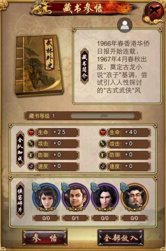 古龙群侠传那些秘籍好