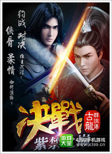 古龙群侠传那些秘籍好