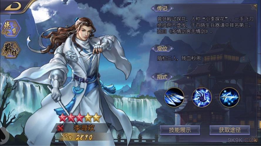古龙群侠传那些秘籍好