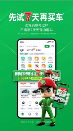 瓜子二手车 风投