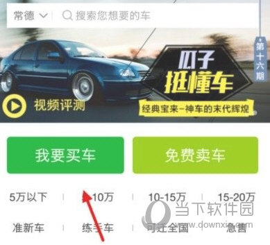 瓜子二手车 风投