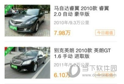 瓜子二手车 风投
