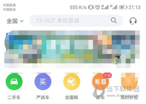 瓜子二手车 风投
