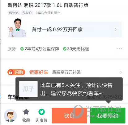 瓜子二手车 风投