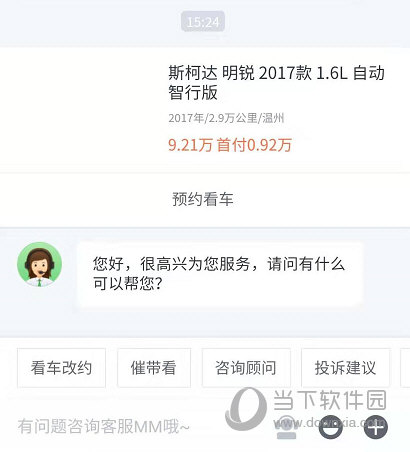 瓜子二手车 风投