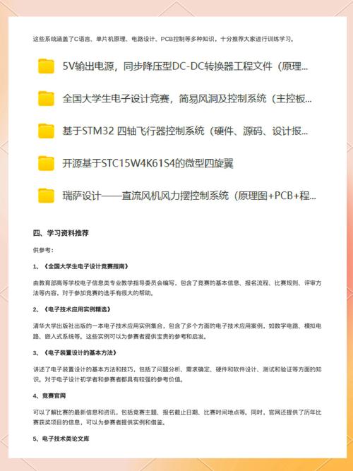 2025全国电子设计竞赛题目
