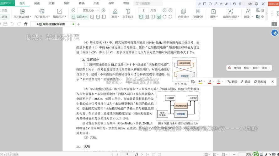 2025全国电子设计竞赛题目