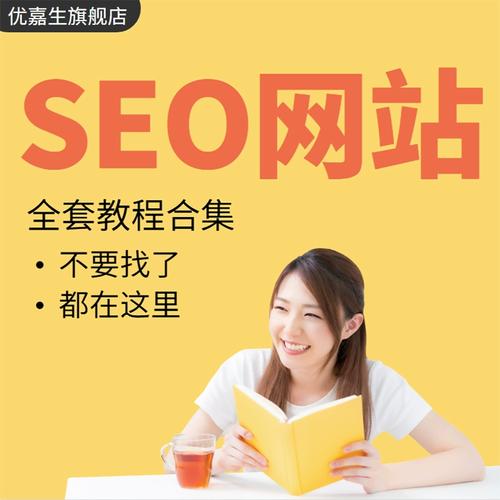 seo基础知识