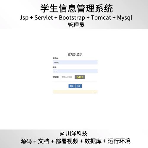 java学生管理系统下载