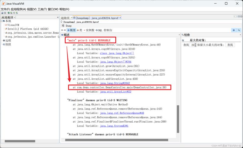 java 内存溢出排查