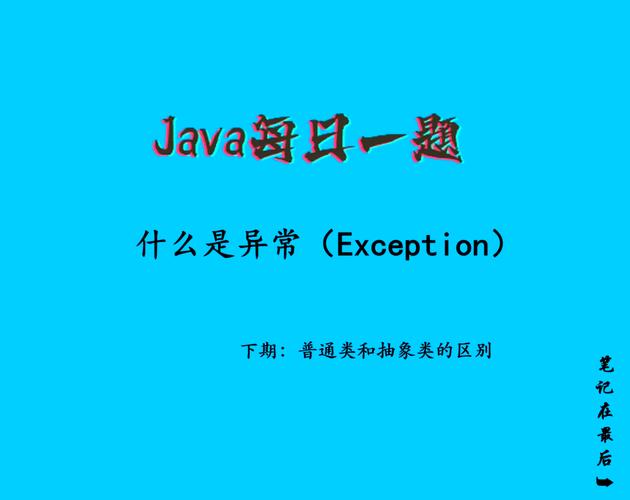 java executequery