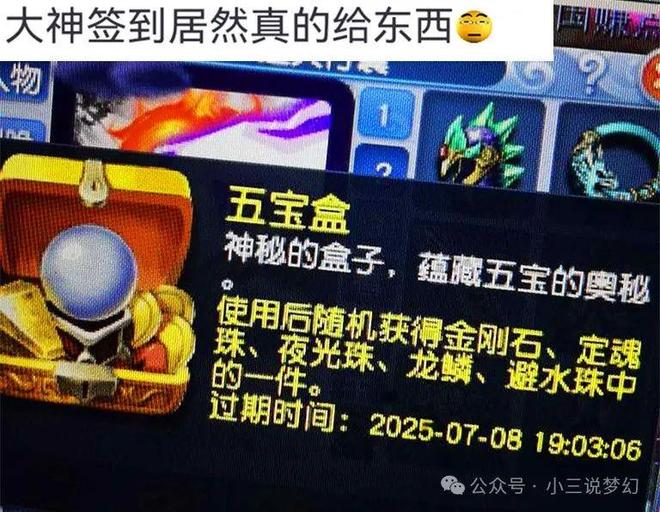 梦幻西游转区赚钱