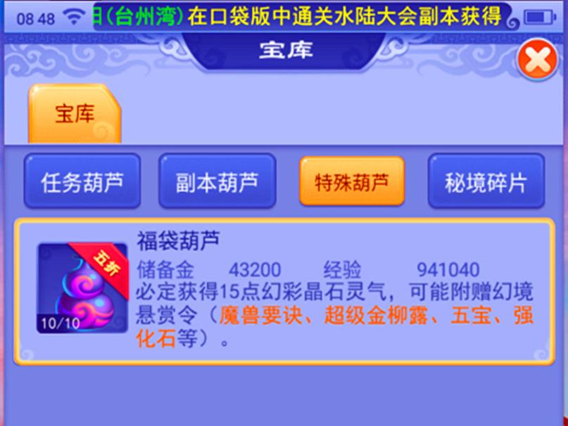 梦幻西游转区赚钱