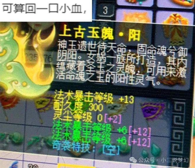 梦幻西游转区赚钱