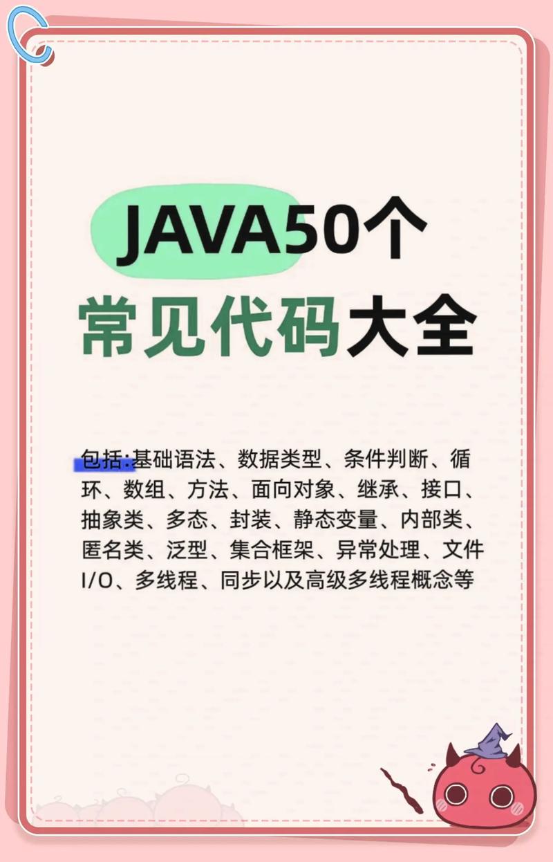 java executequery