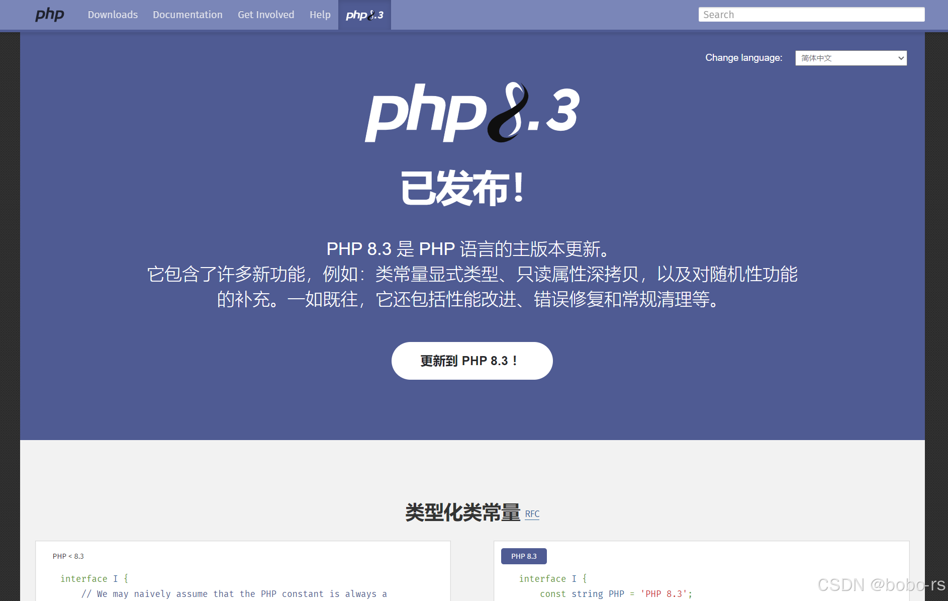 php框架排名