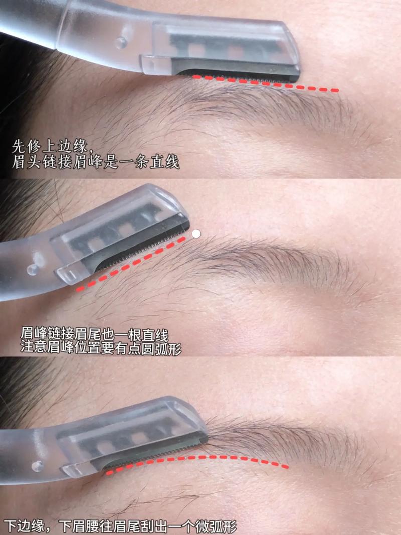 修平眉毛的技巧