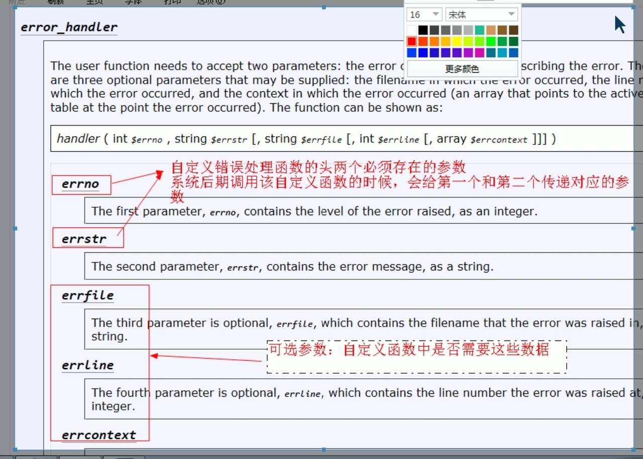 php框架排名