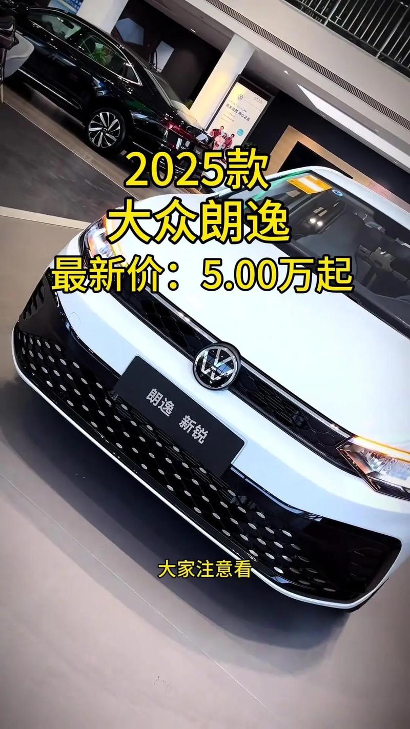 朗逸2025款图解