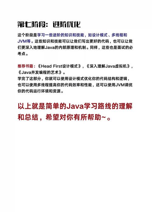 java web开发实践教程