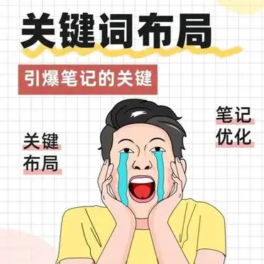 个人博客 seo