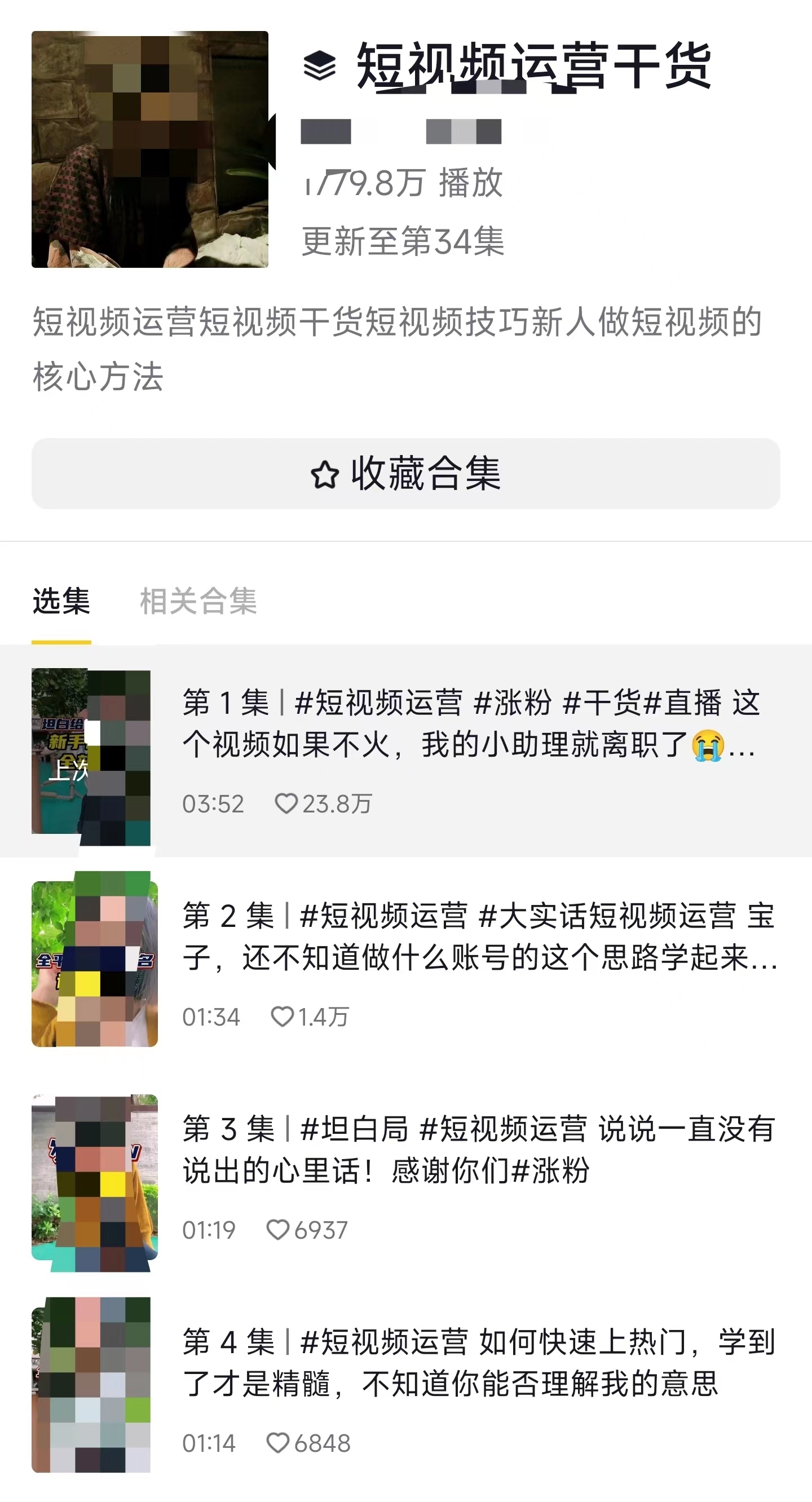 最新seo视频教程