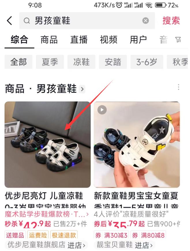 最新seo视频教程