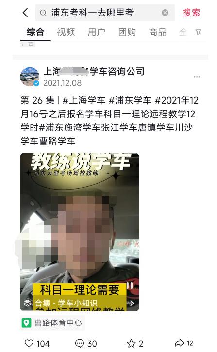 最新seo视频教程