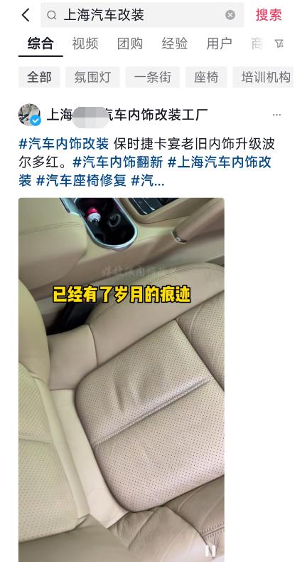 最新seo视频教程