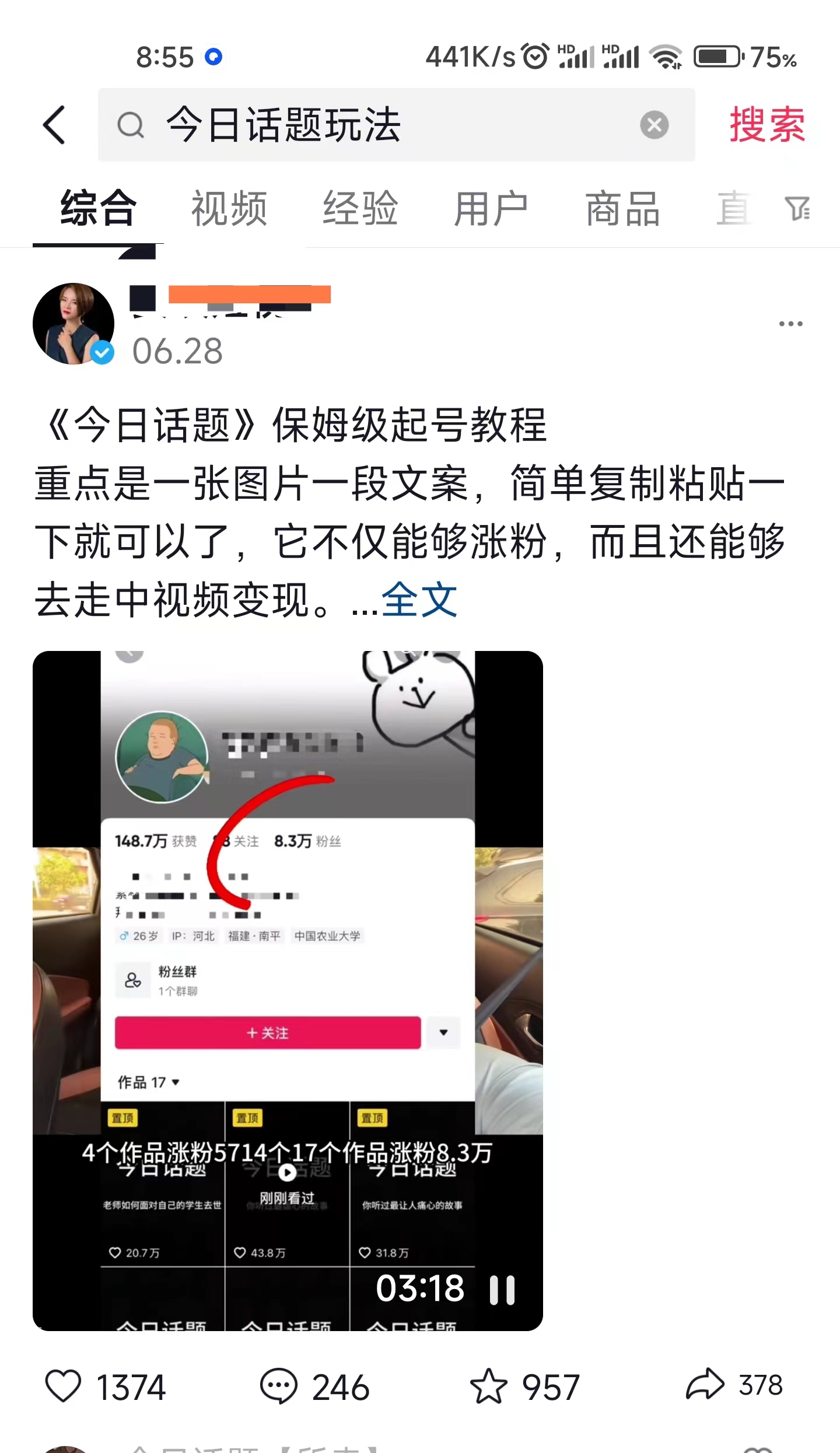 最新seo视频教程