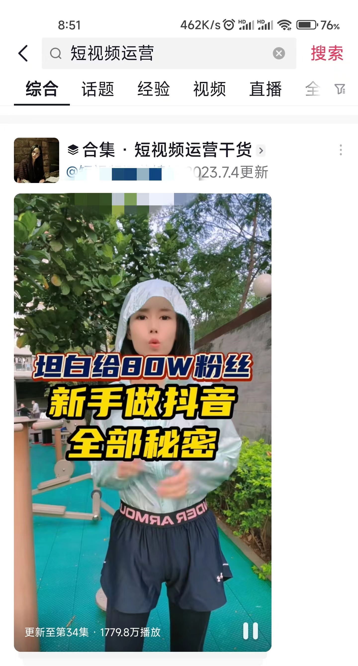 最新seo视频教程