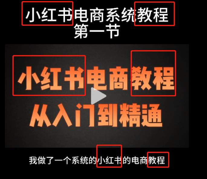 最新seo视频教程