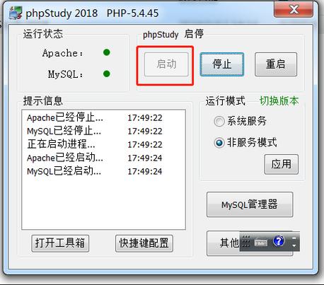 php搭建环境linux