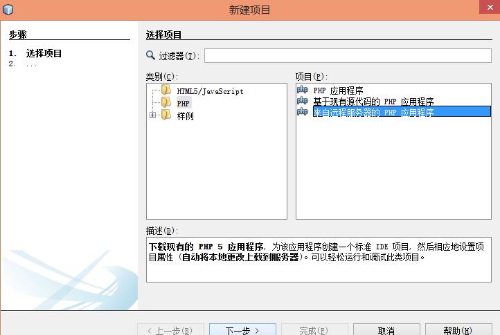 php搭建环境linux