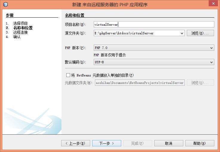 php搭建环境linux