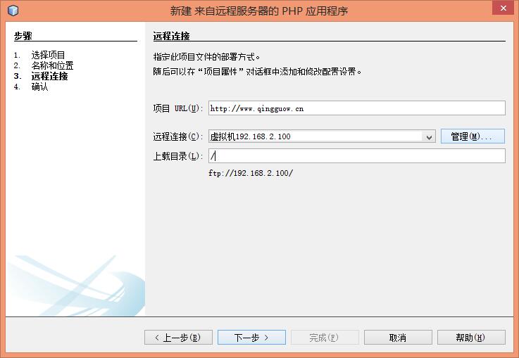 php搭建环境linux