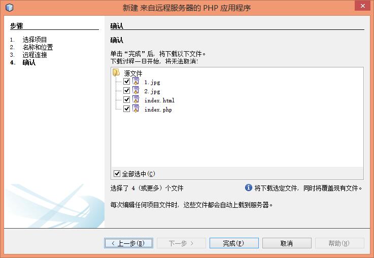 php搭建环境linux