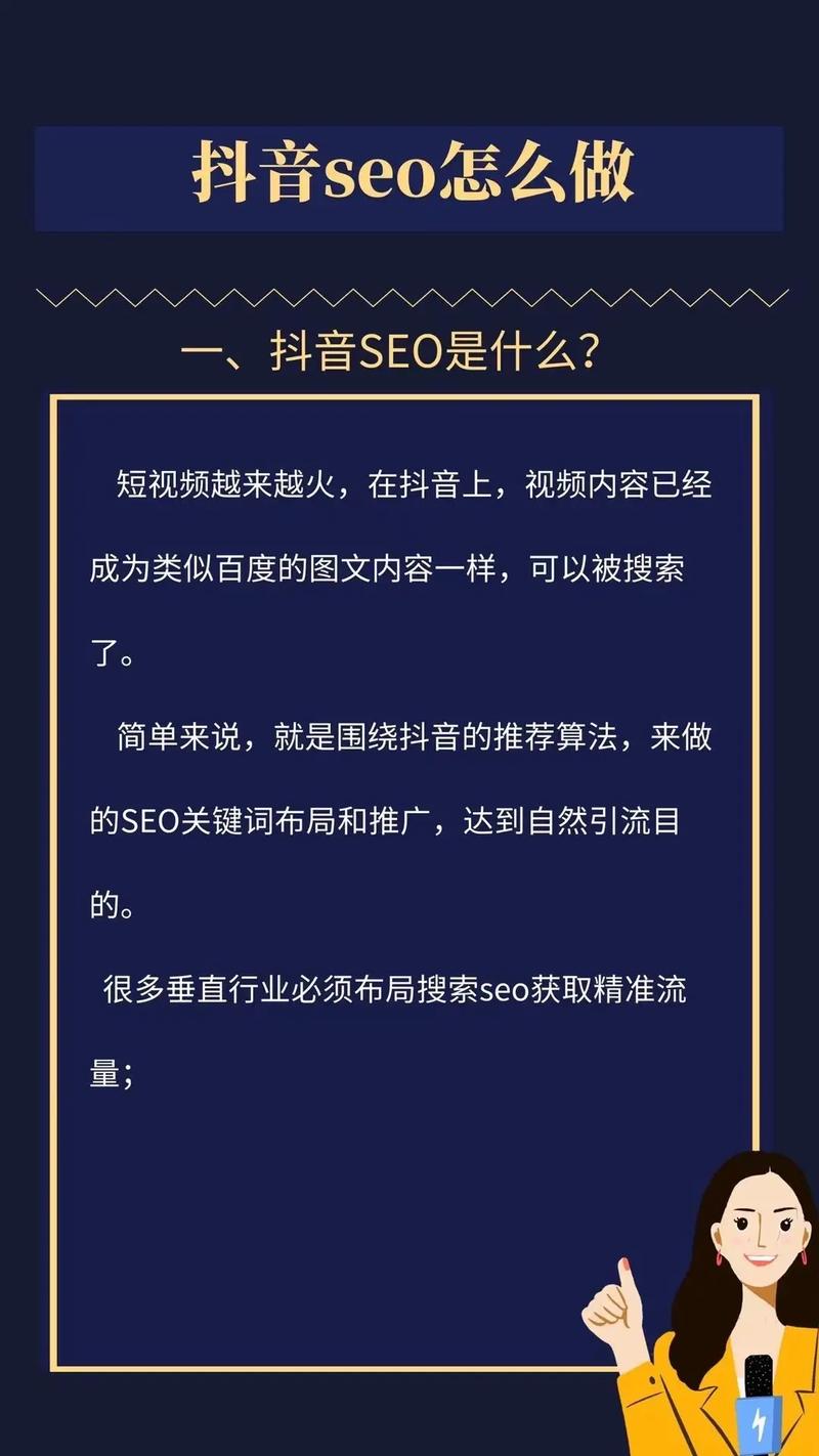 最新seo视频教程