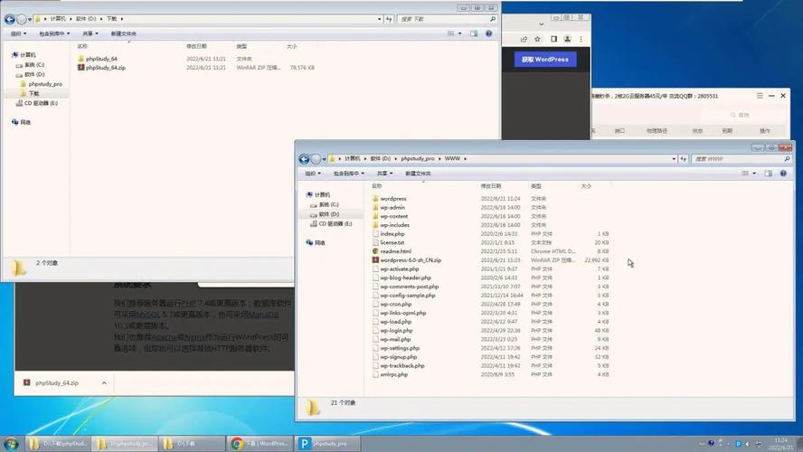 php搭建环境linux