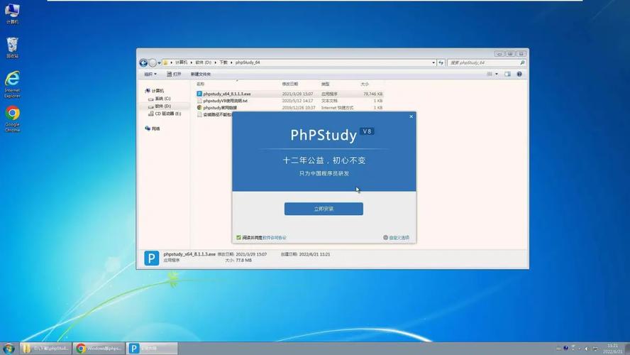 php搭建环境linux