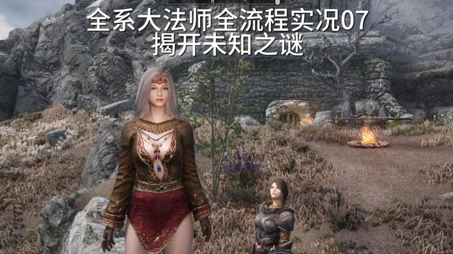 上古卷轴5获得技能点代码