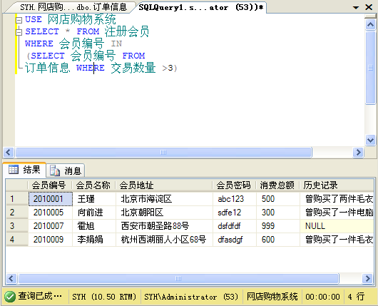 sql语句update select