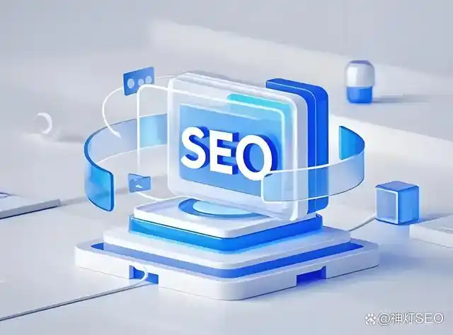 seo网站系统