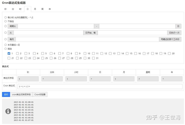 linux 执行php文件
