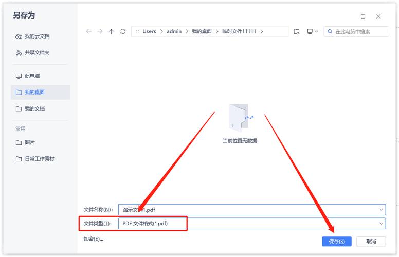 php word ppt转pdf