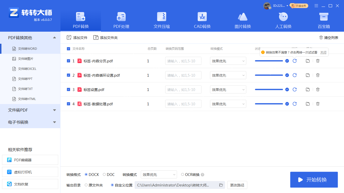php word ppt转pdf