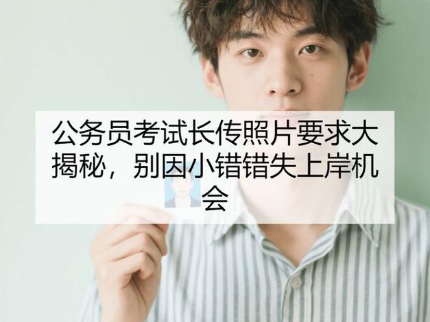 公务员报名考试流程