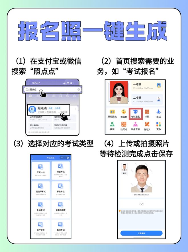 公务员报名考试流程