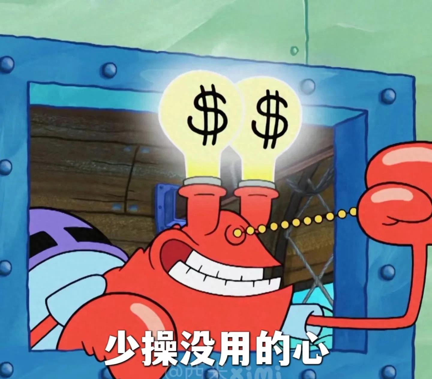 普通人如何快速致富