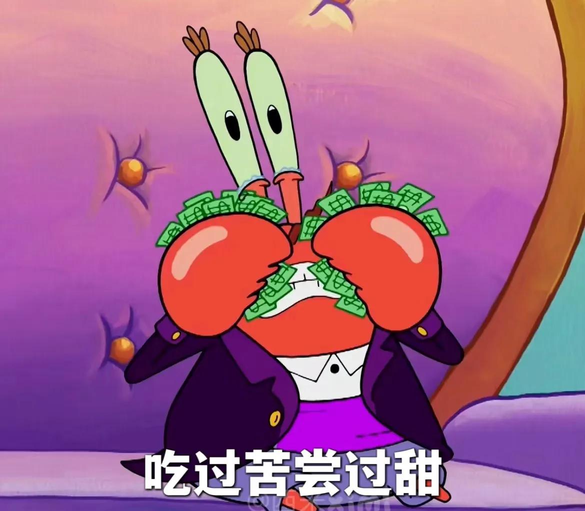 普通人如何快速致富